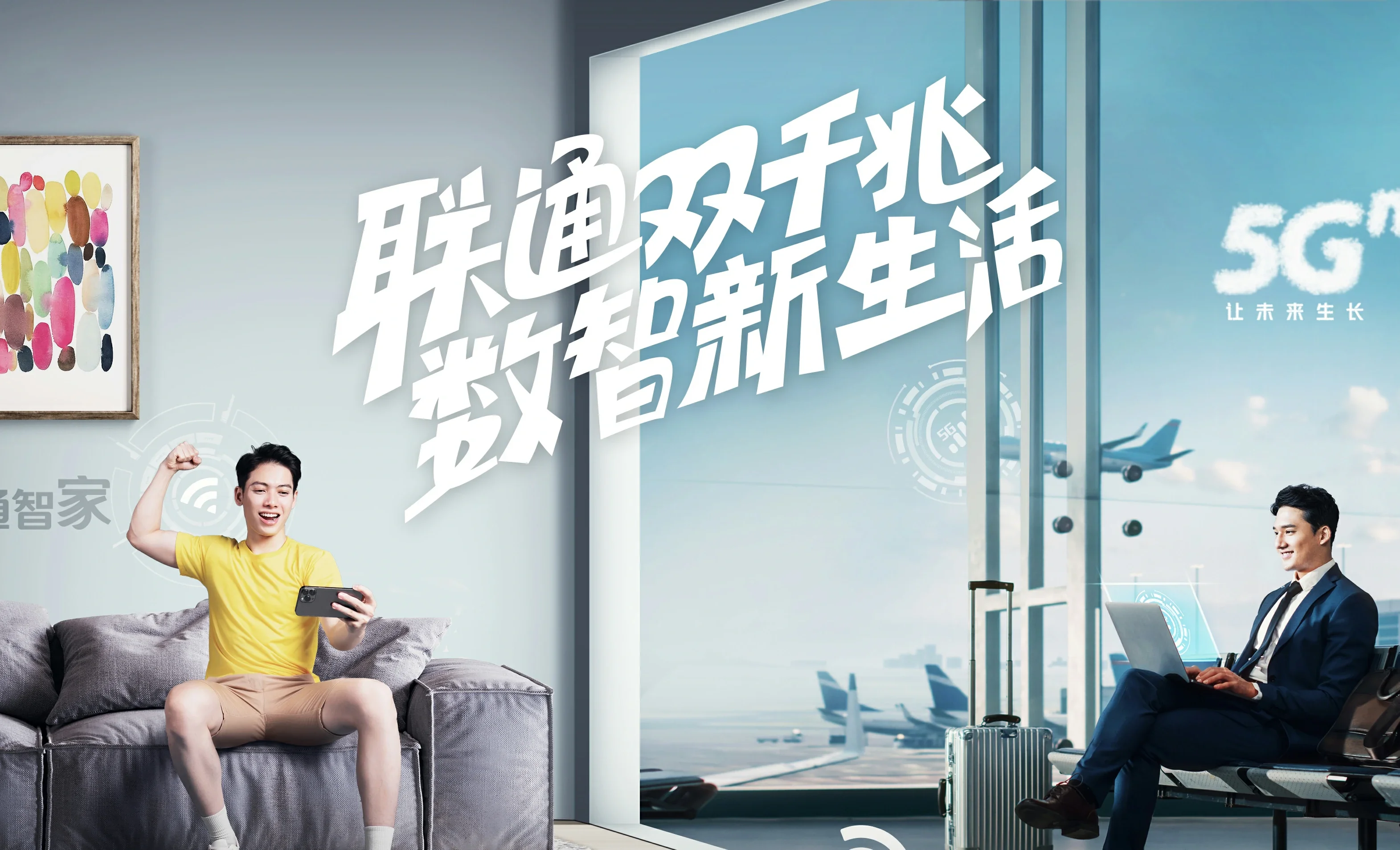 白水县中国联通