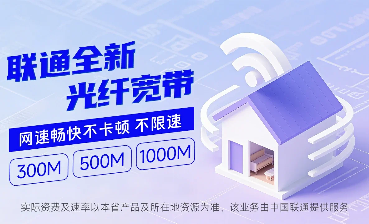 白水县中国联通